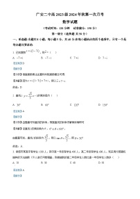 四川省广安市第二中学2024-2025学年高二上学期第一次月考数学试题（Word版附解析）