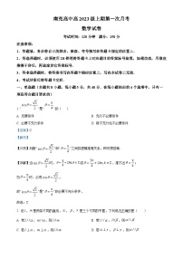 四川省南充市高级中学2024-2025学年高二上学期10月检测数学试题（Word版附解析）