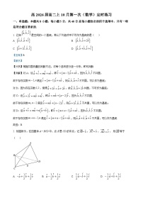 重庆市第十一中学2024-2025学年高二上学期第一次定时练习（10月）数学试题（Word版附解析）