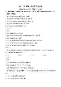 重庆市铜梁一中2024-2025学年高二上学期第一次月考数学试题（Word版附解析）