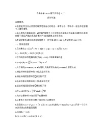 重庆市巴蜀中学2024-2025学年高三上学期10月月考数学试题（Word版附答案）