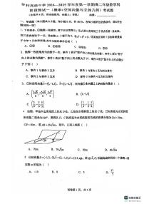 广东省佛山市南海区罗村高级中学2024-2025学年高二上学期阶段测试一（10月）数学试题
