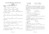 广东省广州市铁一中学2024-2025学年高三上学期10月月考数学试题