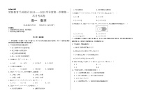 甘肃省兰州新区贺阳高级中学2024-2025学年高一上学期第一次月考数学试卷