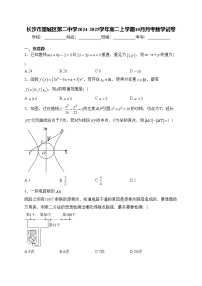 长沙市望城区第二中学2024-2025学年高二上学期10月月考数学试卷(含答案)