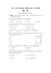 [数学]海南省文昌市文昌中学2024～2025学年高二上学期第一次月考试题(有答案)