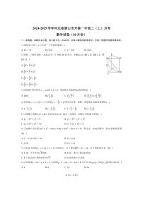 [数学]2024～2025学年河北省唐山市开滦一中高二(上)月考试卷(10月份)(有答案)