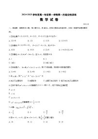 江苏省宿迁市湖滨高级中学2024-2025学年高一上学期第一次月考数学试卷
