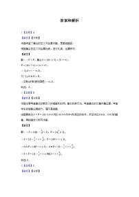 辽宁省沈阳市第二中学2024-2025学年高一上学期10月学科检测数学试题