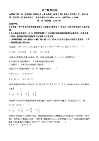 贵州省贵阳市第一中学2024-2025学年高二上学期第一次月考数学试卷