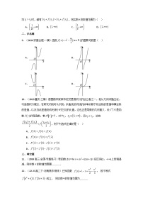2024-2025学年高考数学一轮复习讲义(新高考)第02讲导数与函数的单调性(含新定义解答题)(分层精练)(学生版+解析)