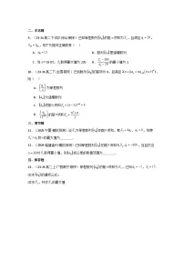 2024-2025学年高考数学一轮复习讲义(新高考)第02讲等差数列及其前n项和(含新定义解答题)(分层精练)(学生版+解析)