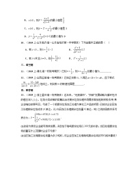 2024-2025学年高考数学一轮复习讲义(新高考)第03讲基本不等式(含新定义解答题)(分层精练)(学生版+解析)