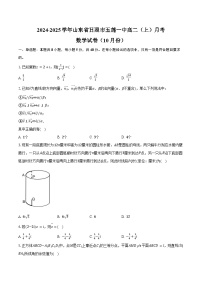 2024-2025学年山东省日照市五莲一中高二（上）月考数学试卷（10月份）（含答案）