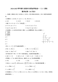 2024-2025学年浙江省杭州市联谊学校高一（上）质检数学试卷（10月份）（含答案）