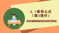 高中数学4诱导公式完美版教学课件ppt