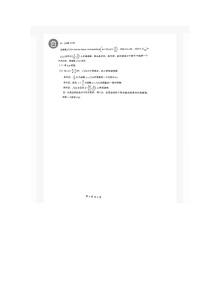 北京市顺义区第九中学2024-2025学年高三上学期10月月考数学试题