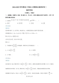 河北省衡水2024-2025学年高三上学期综合素质评价二试卷数学（含答案）