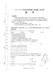 河南省洛阳市创新联盟发展2024-2025学年高二上学期第二次月考（10月）数学试题
