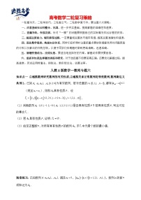 2025年高考数学二轮专题复习（讲义）--数列专题六（含解析）