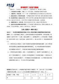 2025高考总复习专项复习（讲义）--概率专题八（含解析）