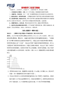 2025高考总复习专项复习（讲义）--概率专题二（含解析）