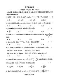 陕西省西安市高新第一中学2024-2025学年高三上学期第二次模拟考试数学试题