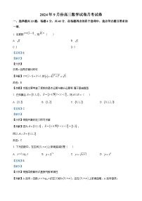 北京市北工大附属中学2024-2025学年高三上学期9月月考数学试卷（Word版附解析）