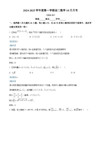北京市北理工附属中学2024-2025学年高二上学期10月月考数学试卷（Word版附解析）