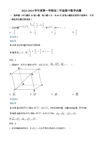 北京市第十九中学2023-2024学年高二上学期期中考试数学试卷（Word版附解析）
