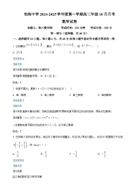 北京市丰台区怡海中学2024-2025学年高三上学期10月月考数学试卷（Word版附解析）
