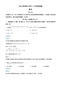 北京市首都师范大学附属中学2024-2025学年高三上学期10月阶段检测数学试卷（Word版附解析）