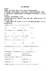 新疆维吾尔自治区塔城地区第一高级中学2024-2025学年高三上学期10月期中考试数学试题