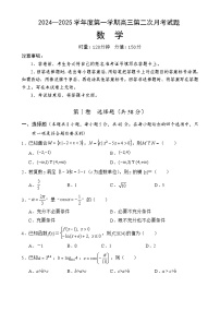 海南省文昌中学2024-2025学年高三上学期第二次月考试题 数学 Word版含解析