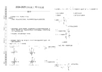 山东省中昇大联考2024-2025学年高三上学期10月联考数学试题