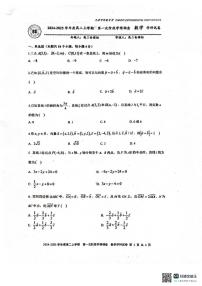 天津市实验中学2024-2025学年高一上学期第一次阶段性调查数学试卷