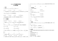 山东省泰安市新泰市紫光实验中学2024-2025学年高一上学期期中学情检测数学试题