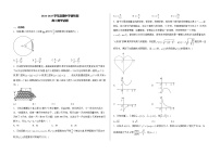 山东省泰安市新泰市紫光实验中学2024-2025学年高三上学期期中学情检测数学试题