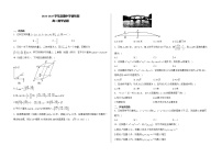 山东省泰安市新泰市紫光实验中学2024-2025学年高二上学期期中学情检测数学试题
