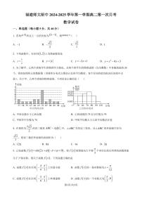 福建师大附中2024-2025学年高二上学期10月月考数学试题（原卷版+解析版）