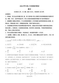广州荔湾区2024-2025学年高三上学期调研测试数学试题（原卷版+解析版）