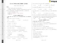 高一数学第一次月考卷（考试版A3）（测试范围：集合与常用逻辑用语+一元二次函数、方程和不等式）