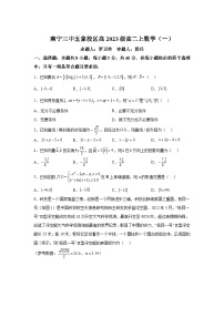 广西南宁市第三中五象校区学2024-2025学年高二上学期月考 数学试题（一）（含解析）