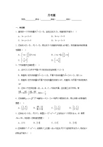 河北省沧州沧县中学2024-2025学年高二上学期第一次月考 数学试题（含解析）