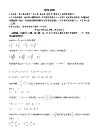 河南省南阳市第一中学校2024-2025学年高二上学期9月月考 数学试题（含解析）