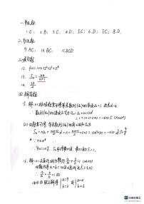 甘肃省庆阳第一中学2024-2025学年高二上学期第一次月考数学试卷