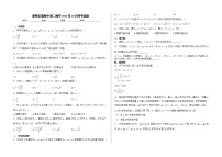 山东省泰安市新泰市正德高级中学2024-2025学年高二上学期10月月考数学试题