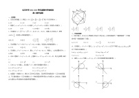 山东省泰安市新泰市弘文中学2024-2025学年高二上学期期中学情检测数学试题