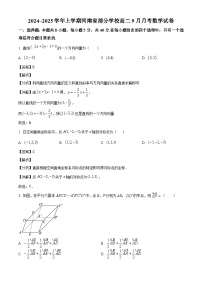 河南省部分学校2024-2025学年高二上学期9月月考 数学试卷（含解析）