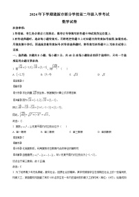 湖南省娄底市涟源市部分学校2024-2025学年高二上学期开学考试 数学试题（含解析）